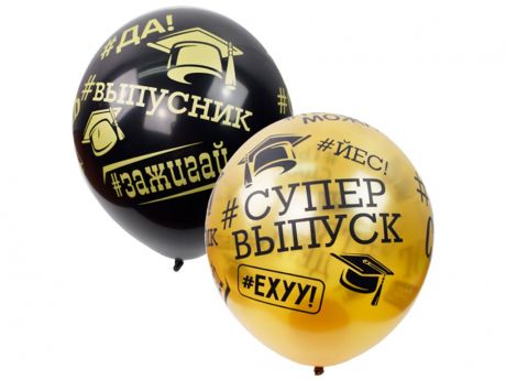 Набор воздушных шаров Поиск Выпускник 30cm 25шт Black/Gold 6065089