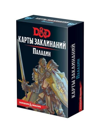 Настольная игра Hobby World Dungeons & Dragons Карты заклинаний Паладин 73919-R