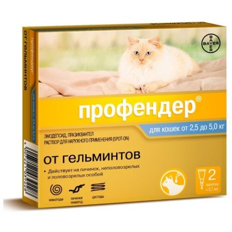 Профендер (Bayer) капли на холку для кошек от 2,5 до 5,0 кг (2 пипетки)