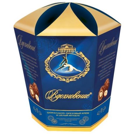 Набор конфет Вдохновение Шоколадно-ореховый крем и целый фундук 150 г