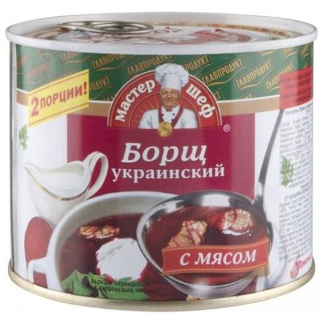 Главпродукт Мастер Шеф Борщ украинский с мясом 525 г