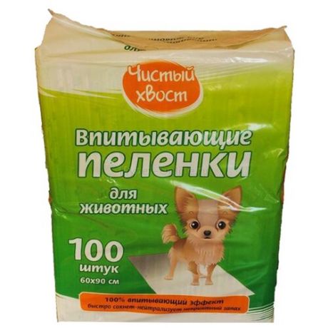 Пеленки для собак впитывающие Чистый хвост 68638/CT6090100 90х60 см 100 шт.