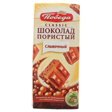 Шоколад Победа вкуса Classic пористый сливочный, 65 г