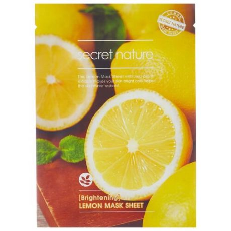 Secret Nature Осветляющая тканевая маска для лица с экстрактом лимона, 25 г