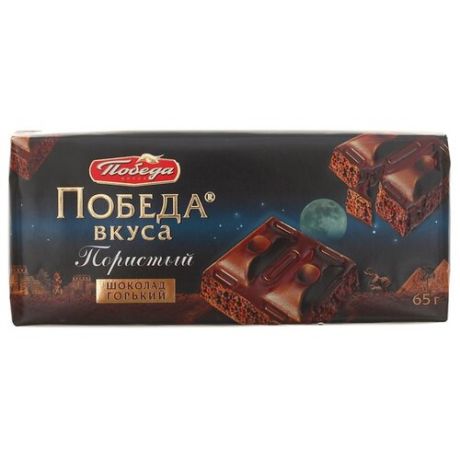 Шоколад Победа вкуса пористый горький, 65 г