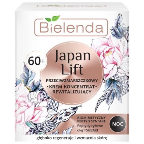 Крем Bielenda Japan Lift Укрепляющий для лица ночной 60+ 50 мл