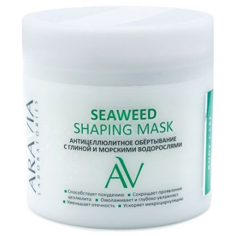 ARAVIA Laboratories обертывание Seaweed Shaping с глиной и морскими водорослями 300 мл