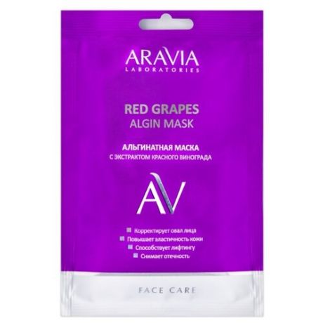 ARAVIA Laboratories Альгинатная маска Red Grapes с экстрактом красного винограда, 30 г
