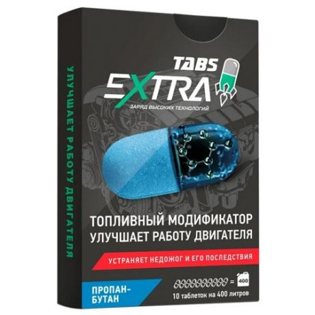 Extratabs Топливный модификатор (пропан-бутан) 0.05 кг