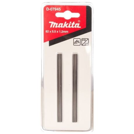 Набор ножей для электрорубанка Makita D-07945 (2 шт.)