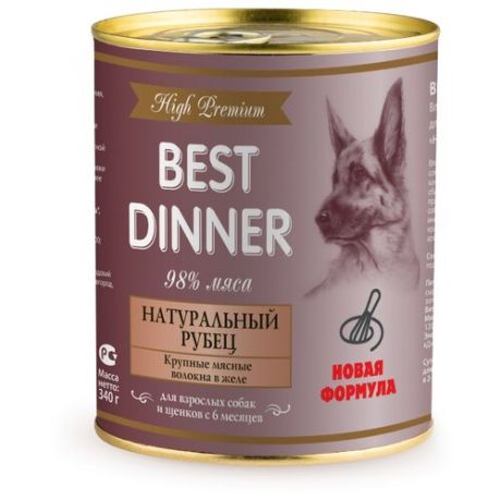 Корм для собак Best Dinner (0.34 кг) 1 шт. High Premium Натуральный Рубец