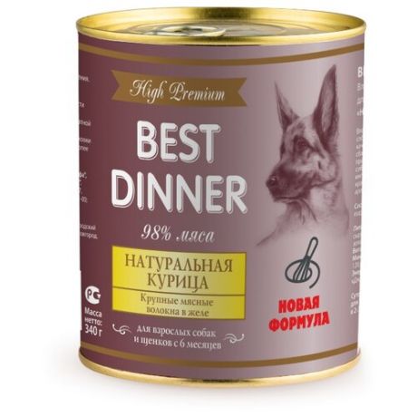 Корм для собак Best Dinner (0.34 кг) 1 шт. High Premium Натуральная Курица