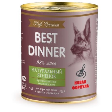 Корм для собак Best Dinner (0.34 кг) 1 шт. High Premium Натуральный Ягненок