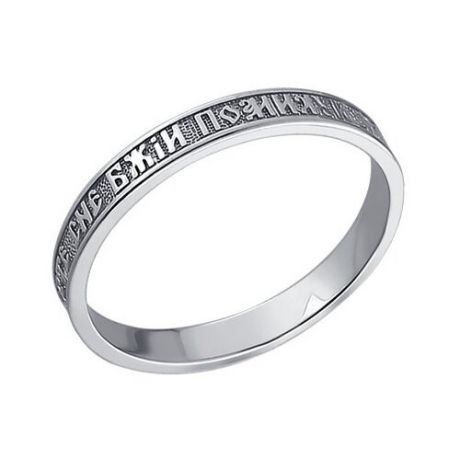 SOKOLOV Православное обручальное кольцо из серебра 94110007, размер 17