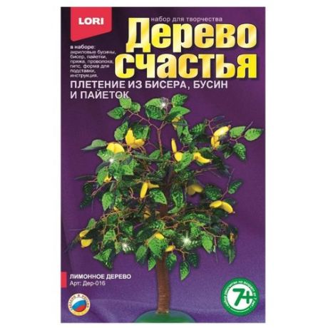 LORI Набор для бисероплетения Лимонное дерево зеленый/желтый