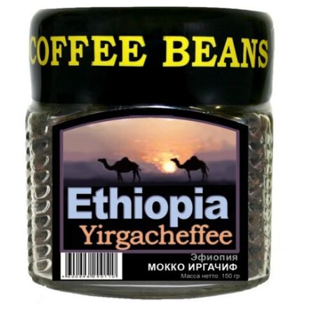Кофе в зернах Блюз Эфиопия Иргачиф, стеклянная банка, арабика, 150 г