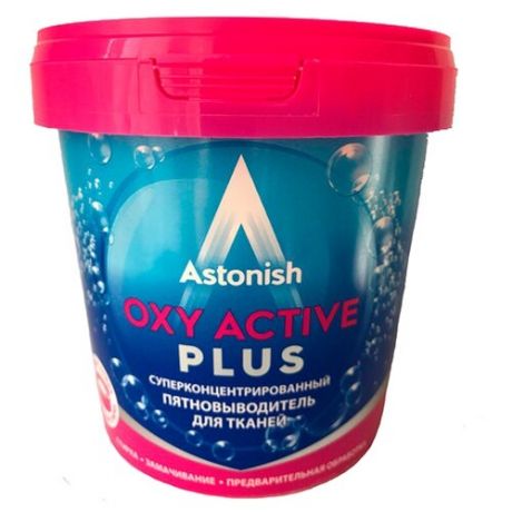 Astonish Пятновыводитель Oxy Active Plus 500 г пластиковый контейнер