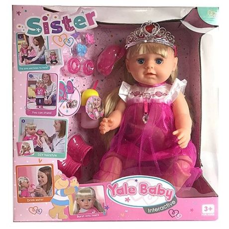 Интерактивная кукла Tongde Yale Baby Sister, 42 см, BLS003Q