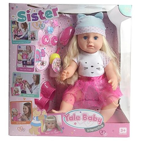 Интерактивная кукла Tongde Yale Baby Sister, 45 см, BLS003I