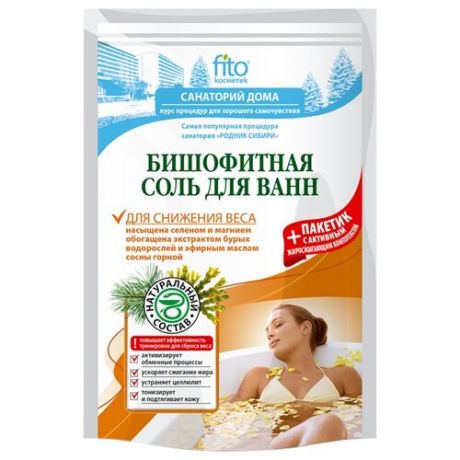 Fito косметик соль для ванн для снижения веса Бишофитная 500 г