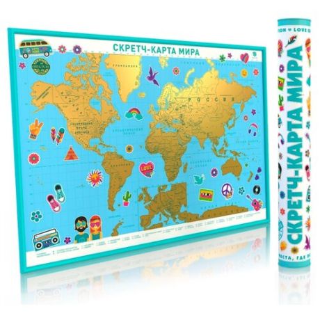 Smart Gift Стираемая карта мира Love Edition подарочная А2 42х59см