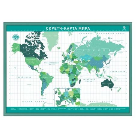 Smart Gift Стираемая карта мира Premium Edition зеленая А2 42х59см