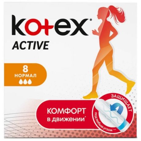 Kotex тампоны Active Normal 8 шт.
