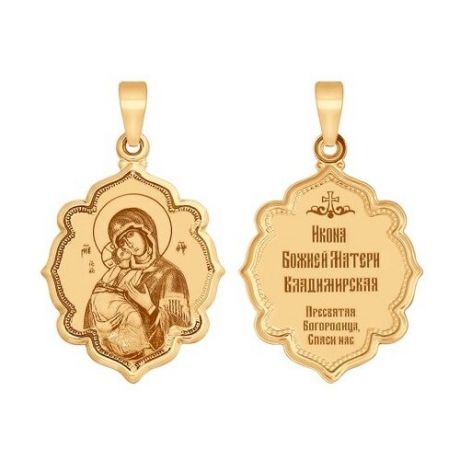 SOKOLOV Иконка Владимирская икона Божией Матери 102979