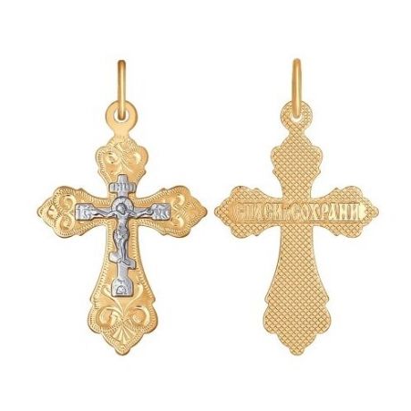 SOKOLOV Крест из комбинированного золота с гравировкой 121210