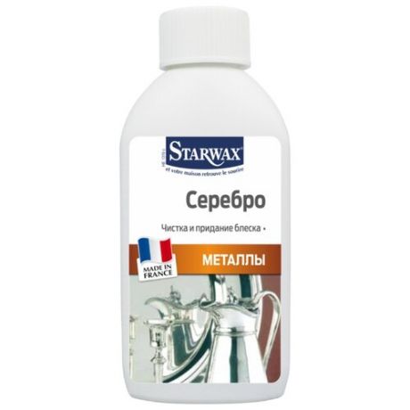 Жидкость Starwax Серебро – чистка и придание блеска, 0.25 л