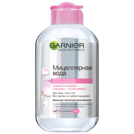 GARNIER мицеллярная вода 3 в 1 для всех типов кожи, 100 мл