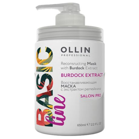 OLLIN Professional Basic Line Восстанавливающая маска с экстрактом репейника для волос и кожи головы, 650 мл