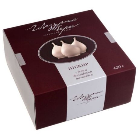 Набор конфет Глазурный берег Инжир с белым бельгийским шоколадом 420 г коричневый/белый