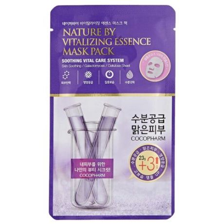 Natureby Vitalizing Essence Mask Pack Оживляющая тканевая маска, 26 г