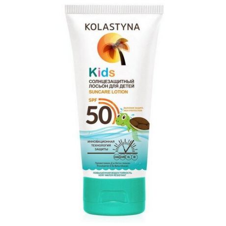 Kolastyna Kids лосьон солнцезащитный детский SPF 50 125 мл