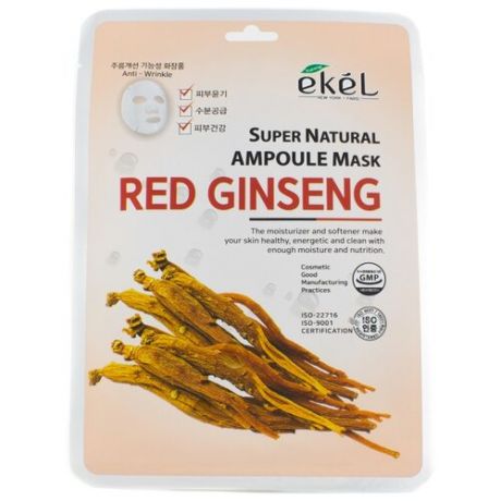 Ekel Super Natural Ampoule Mask Red Ginseng тканевая маска с экстрактом женьшеня, 25 г