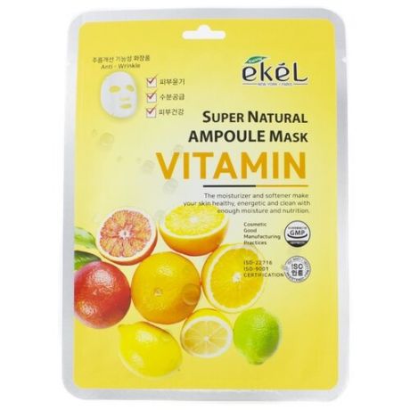 Ekel Маска тканевая Super Natural Ampoule Mask с витамином С, 25 г