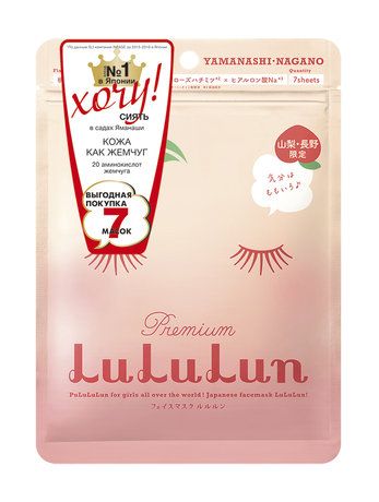 LuLuLun Premium Face Mask Peach 7 Pack