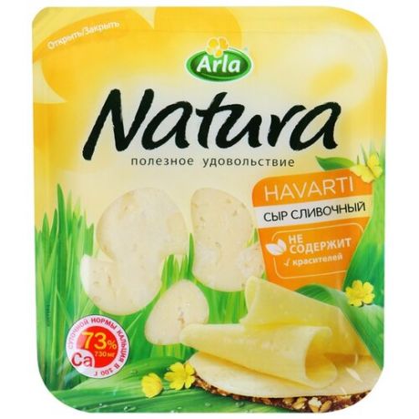 Сыр Arla Natura сливочный