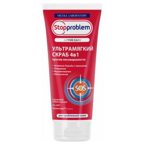 Stopproblem Active Care