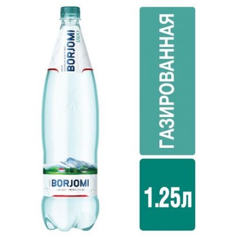 Вода минеральная Borjomi