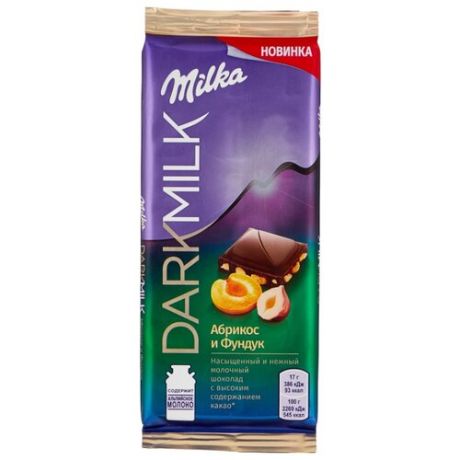 Шоколад Milka DARK MILK с