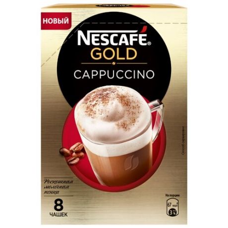 Растворимый кофе NESCAFE GOLD