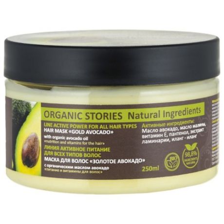 Organic Stories Маска для волос