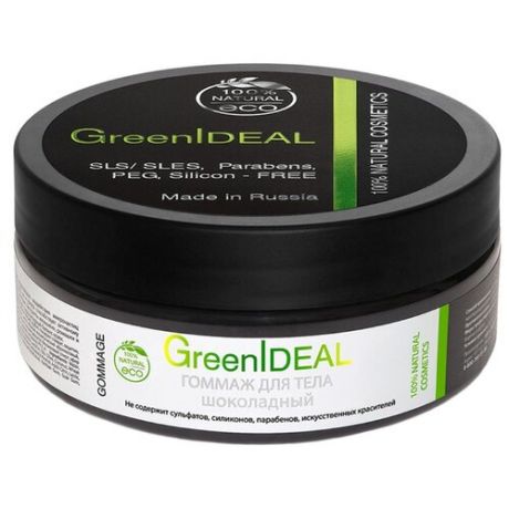 GreenIdeal Гоммаж для тела