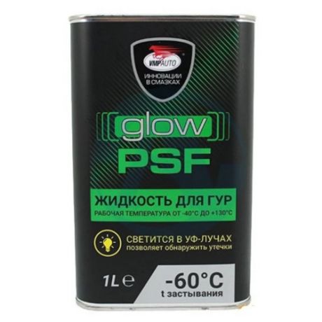 Жидкость ГУР ВМПАВТО Glow PSF