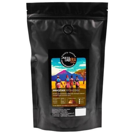 Кофе в зернах Tabera Эфиопия