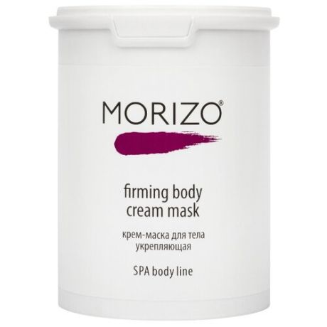 Morizo крем - маска для тела