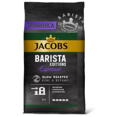 Кофе в зернах Jacobs Barista