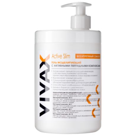 Vivax гель моделирующий Active